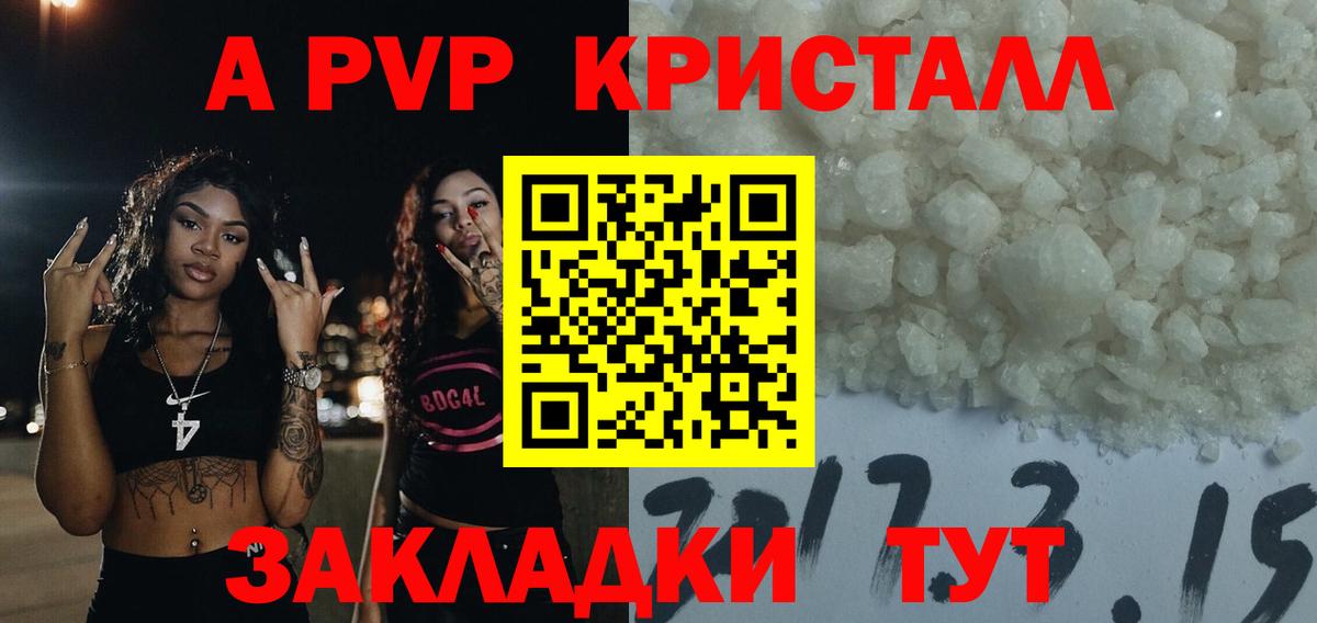 Alpha-PVP СК КРИС  Вход с VPN  Alpha PVP Соль  APVP Crystall  Чернушка 