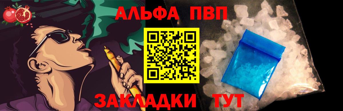 Alfa_PVP кристаллы Чернушка