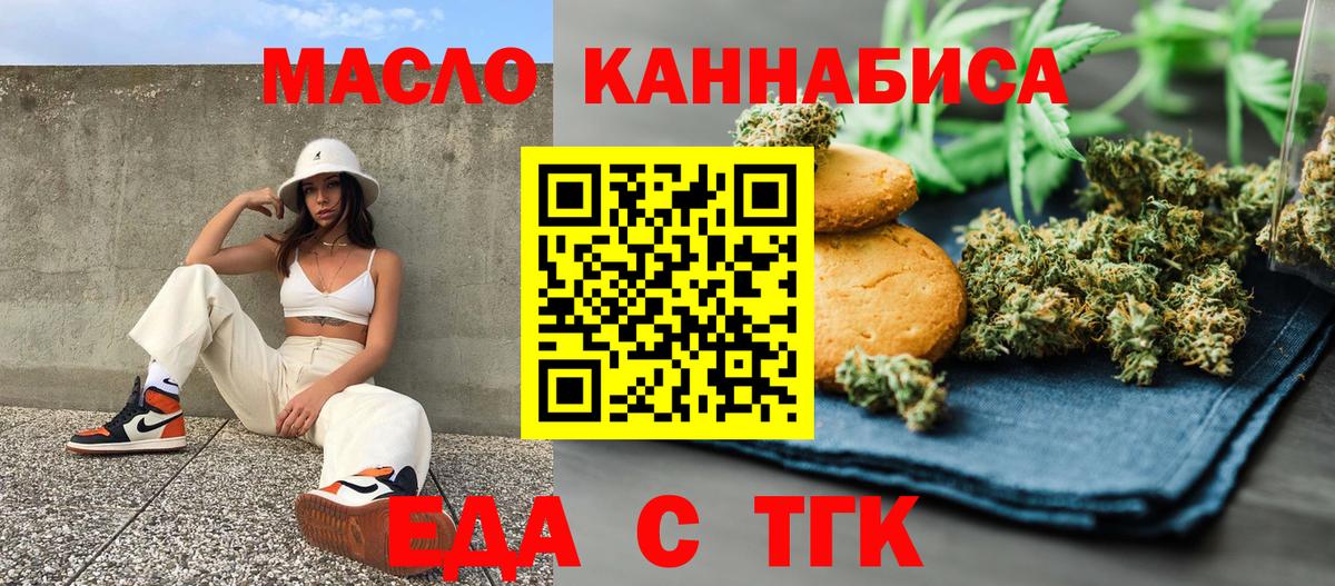 Чернушка  Еда ТГК марихуана  Вход с VPN 