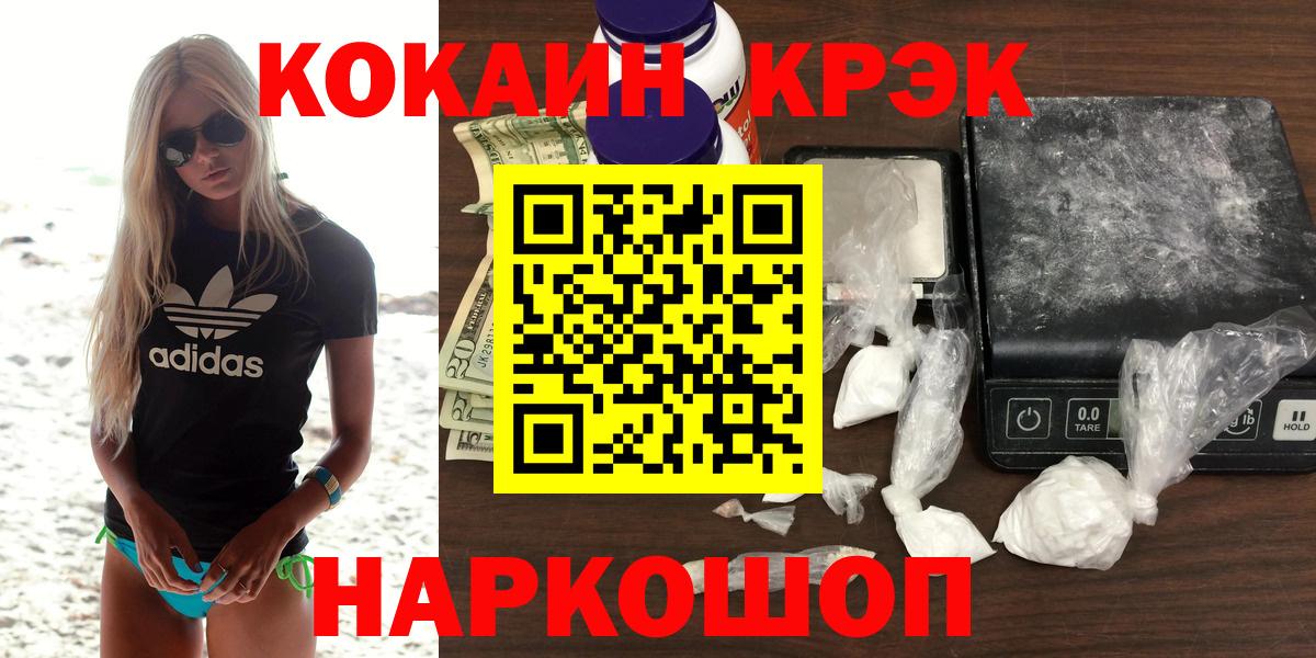 Кокаин 97% Чернушка