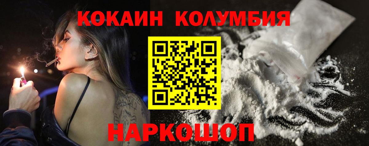 Cocaine 99%  COCAIN Колумбийский  Вход с VPN  Чернушка 