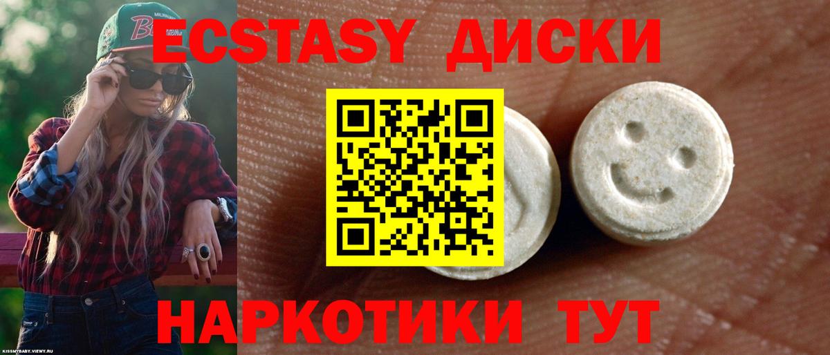   зеркало  Вход с VPN  Ecstasy  как найти закладки  Чернушка  Ecstasy XTC 