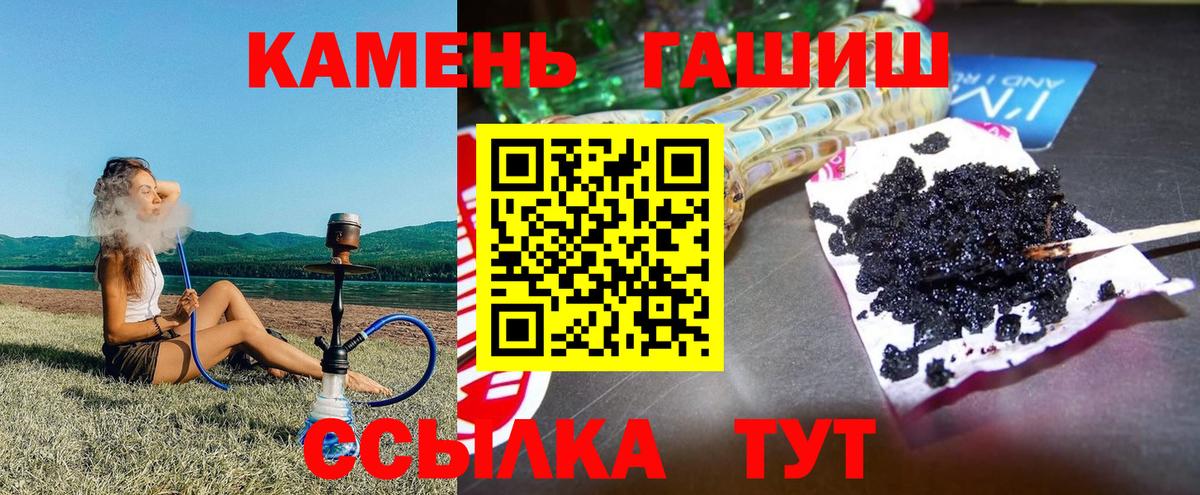 ГАШ 40% ТГК  Гашиш  где можно купить наркотик  Вход с VPN  Гашиш VHQ  Чернушка 