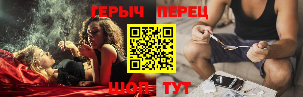 Героин белый Чернушка
