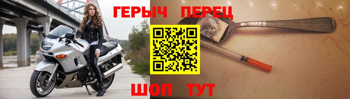 Героин Heroin  Вход с VPN  Чернушка 