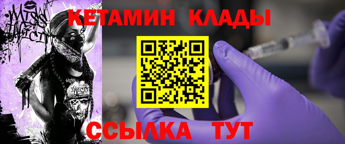 Кетамин ketamine  Кетамин ketamine  omg зеркало  Вход с VPN  Чернушка 