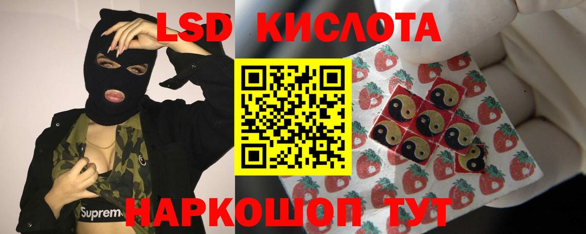 ЛСД экстази кислота Чернушка