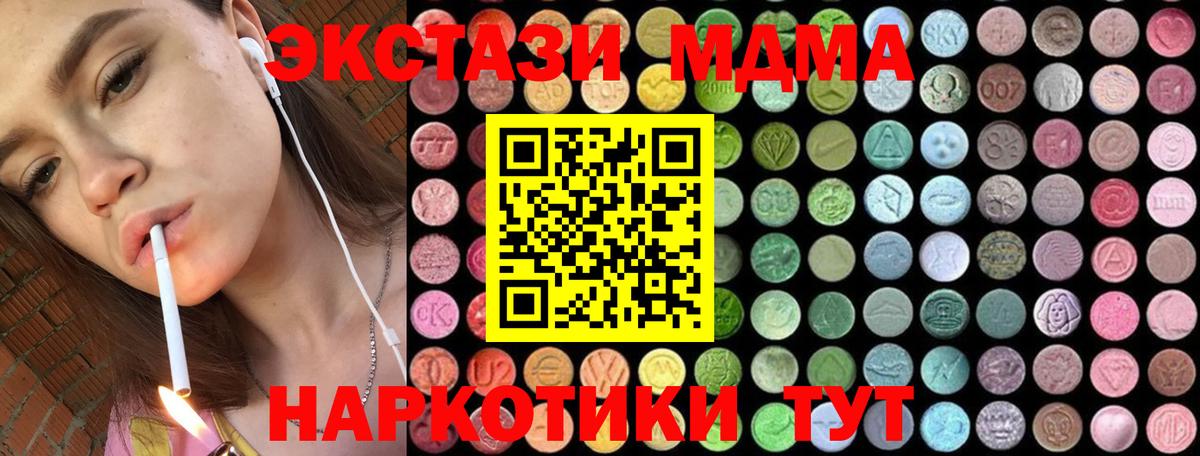Чернушка  MDMA кристаллы  МДМА молли  Вход с VPN 