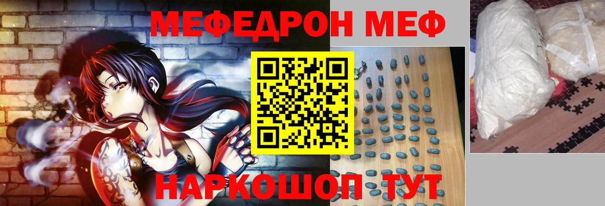 Меф мука Чернушка