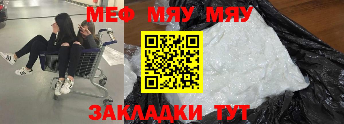 Чернушка  Мефедрон кристаллы  МЯУ-МЯУ  Вход с VPN  Меф mephedrone 