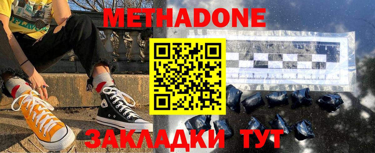MEGA маркетплейс  Вход с VPN  Чернушка  Метадон мёд 