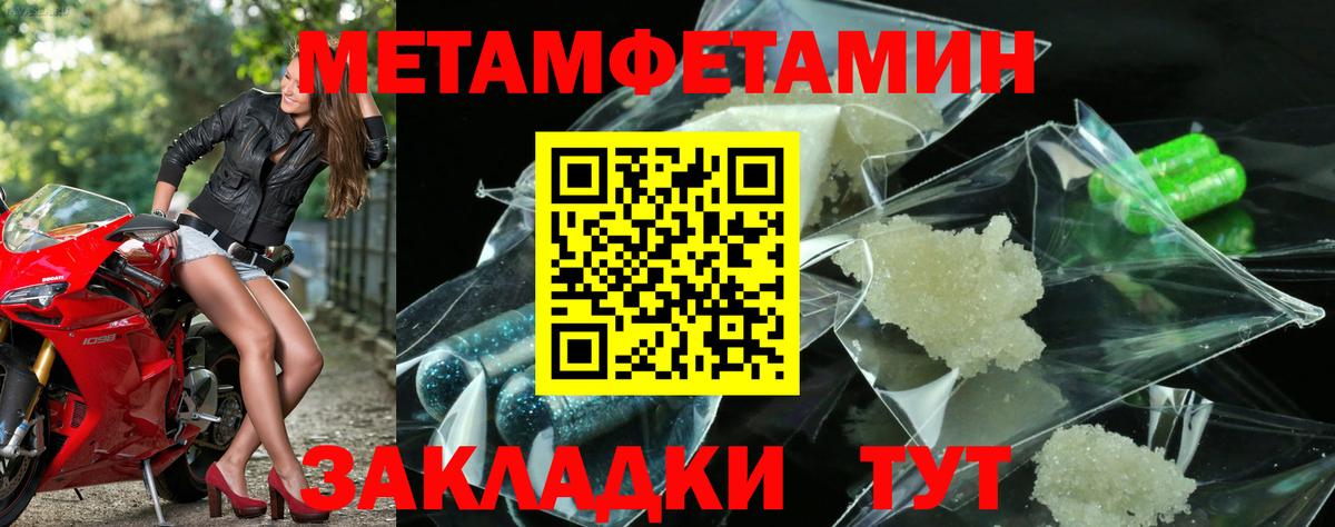 Метамфетамин мет  Вход с VPN  Чернушка  Метамфетамин мет 