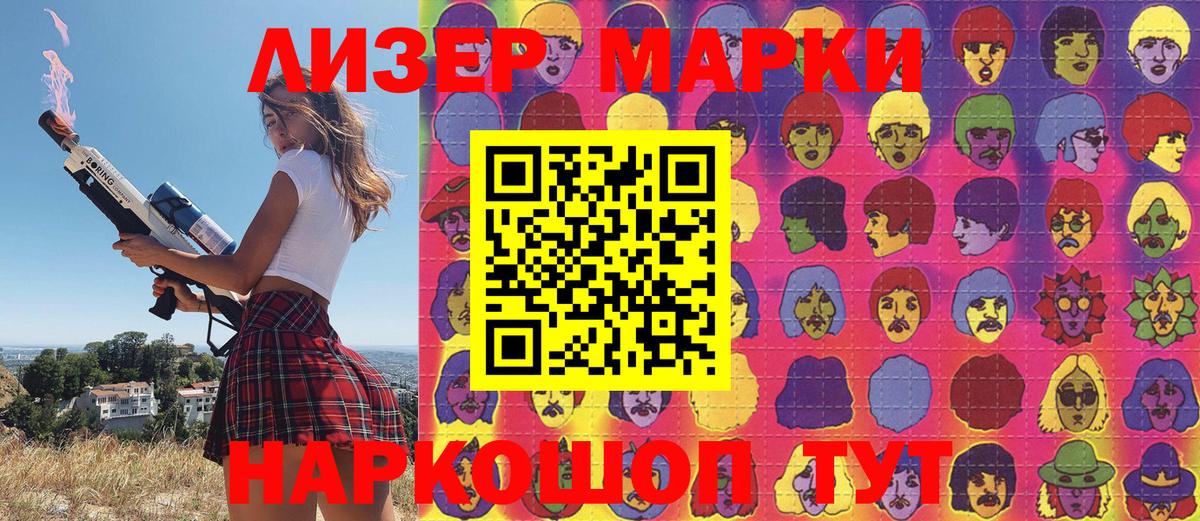 Марки 25I-NBOMe 1500мкг Чернушка